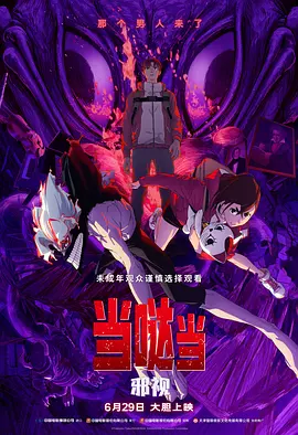 亚洲香蕉电影