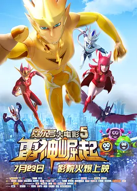 无敌神马琪琪电影免费看
