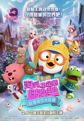 噼里啪啦的动漫在线观看