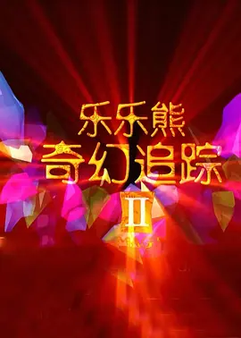 枫散易感期文
