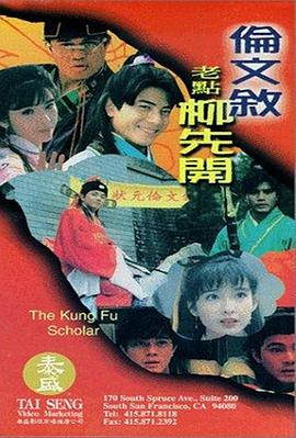 在椅子上的诱惑