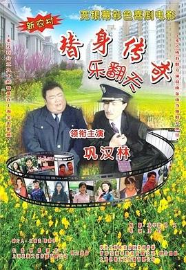 伊人蕉