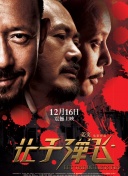 完美搭档