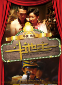 女主角失格