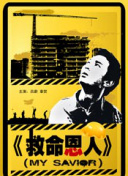爱的课程