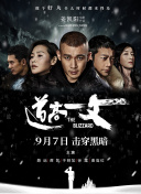 金先生和罗女士