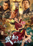 赤道的男人