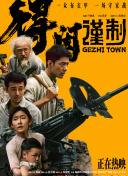 爱爱调教