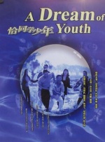 《温柔的背后》全集