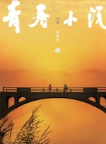 五月天婷婷色综合