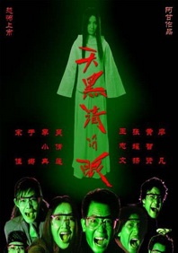 无敌神马影院免费