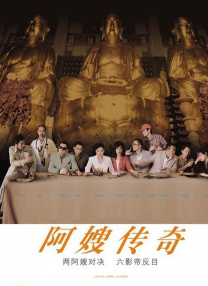 电视剧《北风那个吹》
