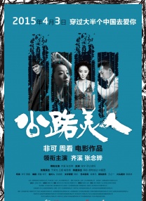 美女伊人