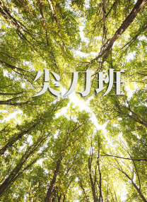 日本大尺度激情做爰电2022