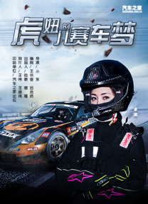 我女人的男人们