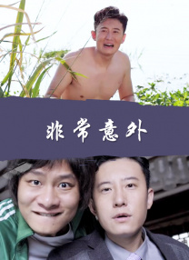 一家乱战全集免费播放