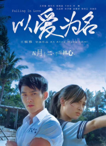 甘鞭在线观看
