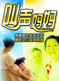 农民山泉有点甜2在线