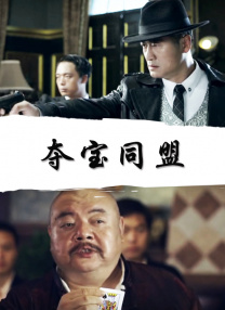 雷电将军的俘虏生活