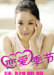 真正的色女