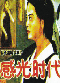年轻漂亮小老师高潮