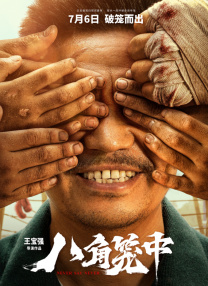 紧缚束缚丨vk